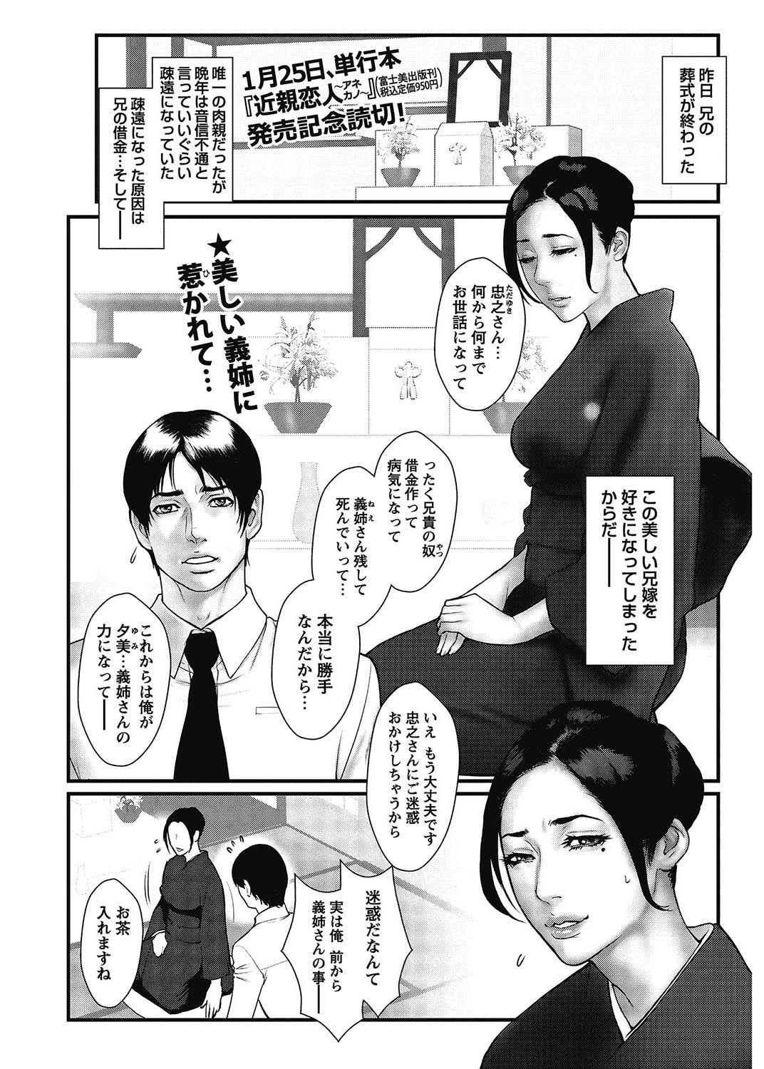 COMIC Bazooka 2013-02[Digital] Page 52