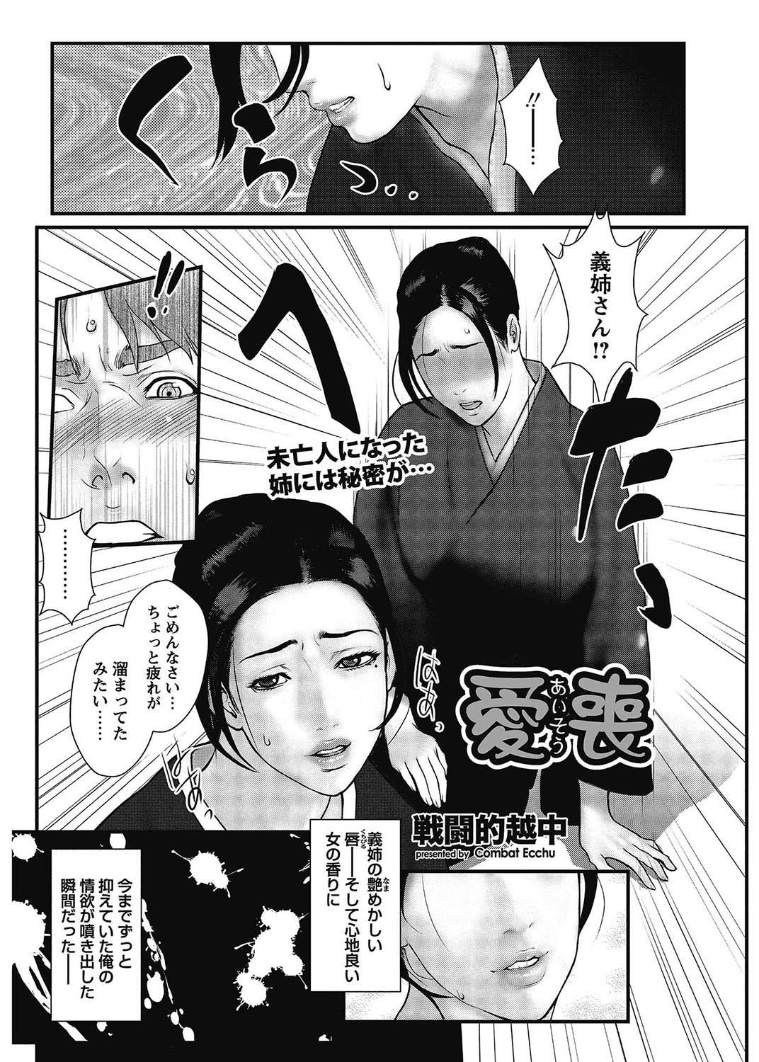 COMIC Bazooka 2013-02[Digital] Page 53