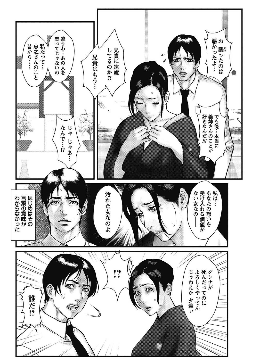 COMIC Bazooka 2013-02[Digital] Page 55