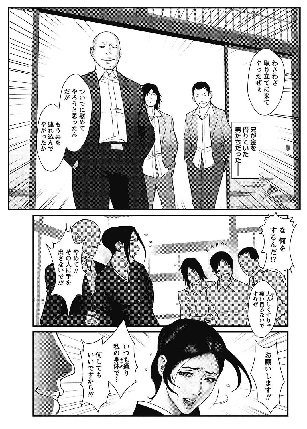 COMIC Bazooka 2013-02[Digital] Page 56