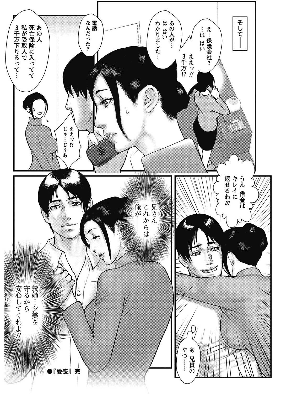 COMIC Bazooka 2013-02[Digital] Page 67