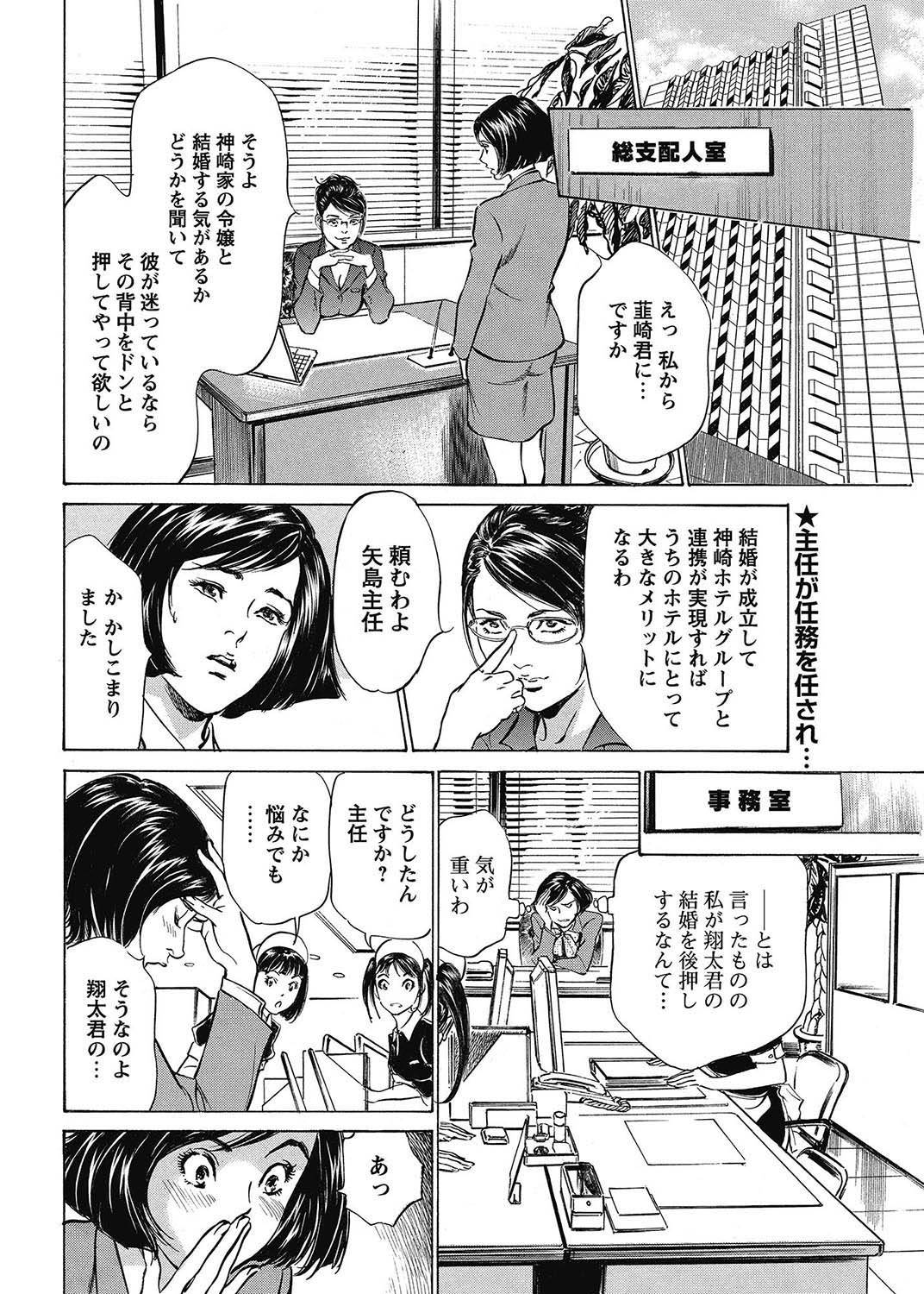 COMIC Bazooka 2013-02[Digital] Page 71