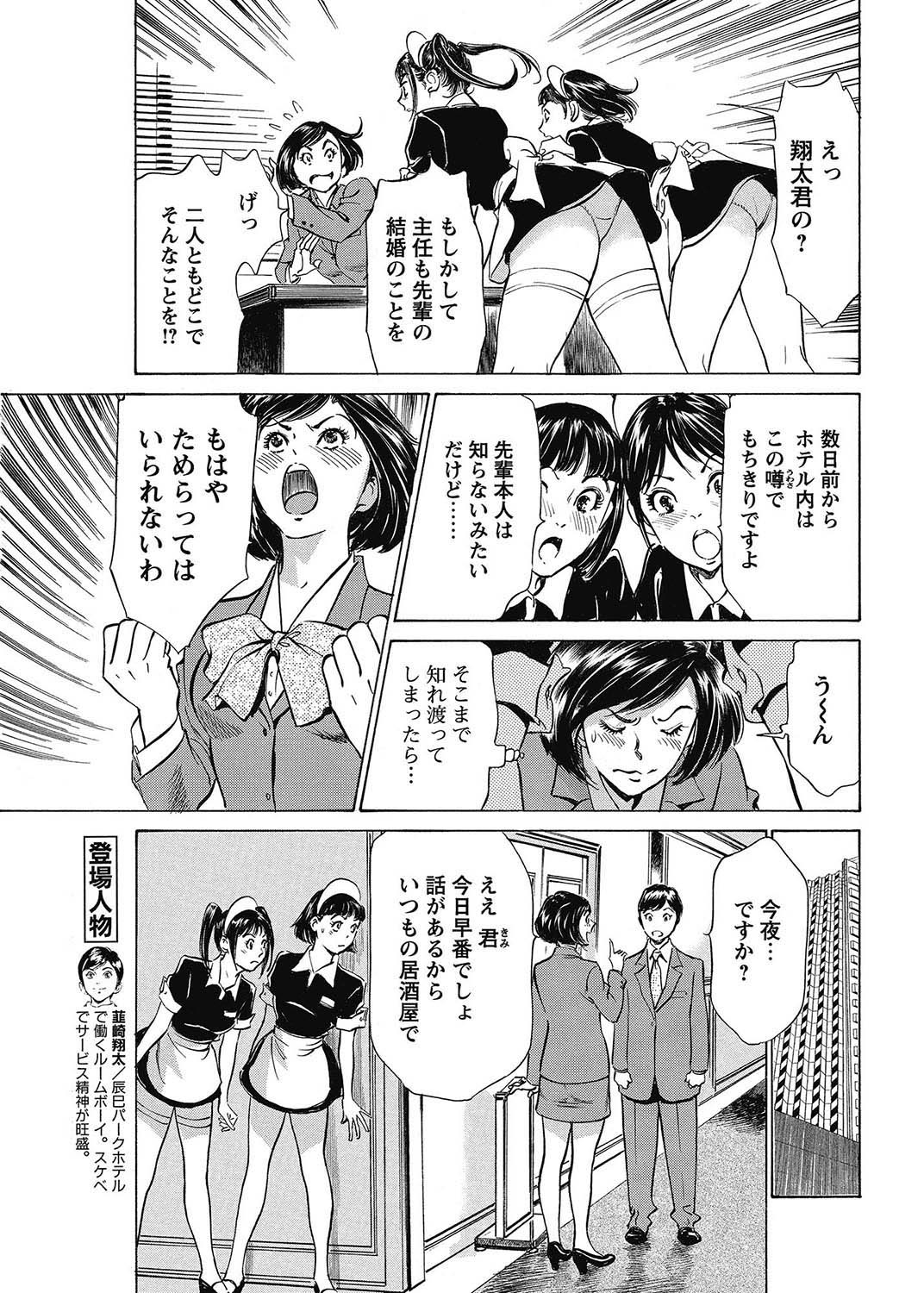 COMIC Bazooka 2013-02[Digital] Page 72