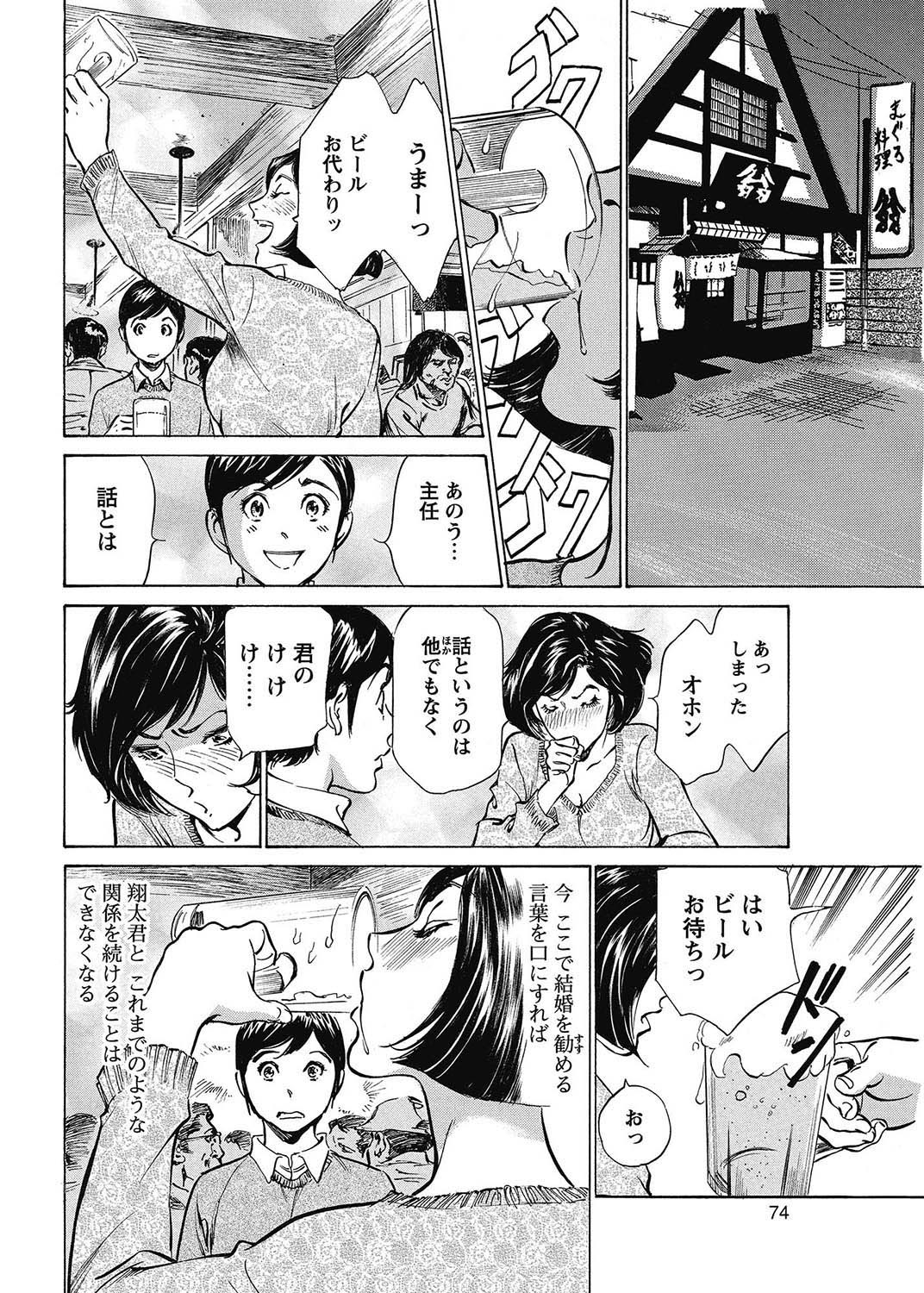 COMIC Bazooka 2013-02[Digital] Page 73