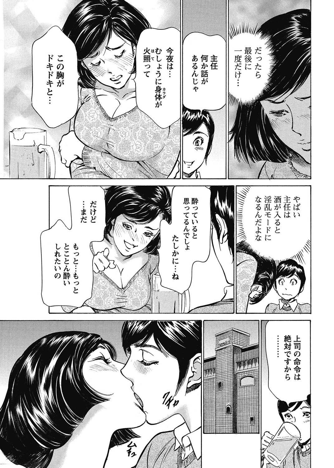 COMIC Bazooka 2013-02[Digital] Page 74