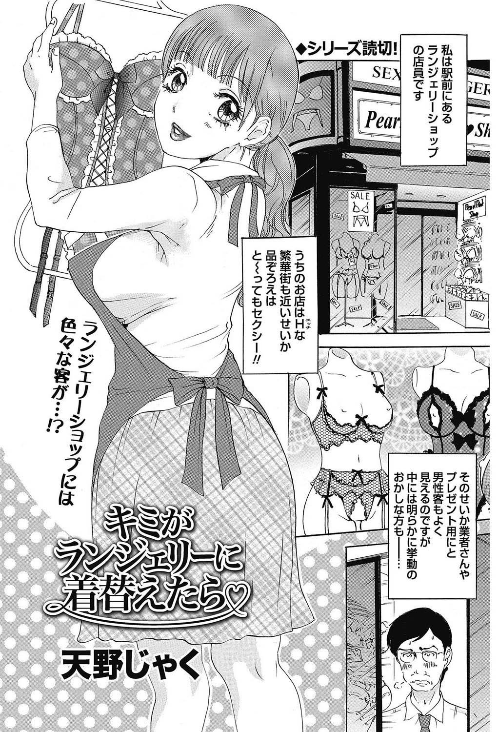 COMIC Bazooka 2013-02[Digital] Page 88