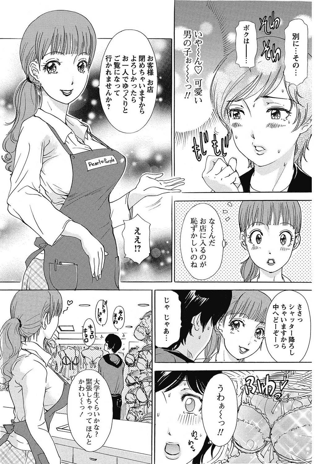 COMIC Bazooka 2013-02[Digital] Page 90