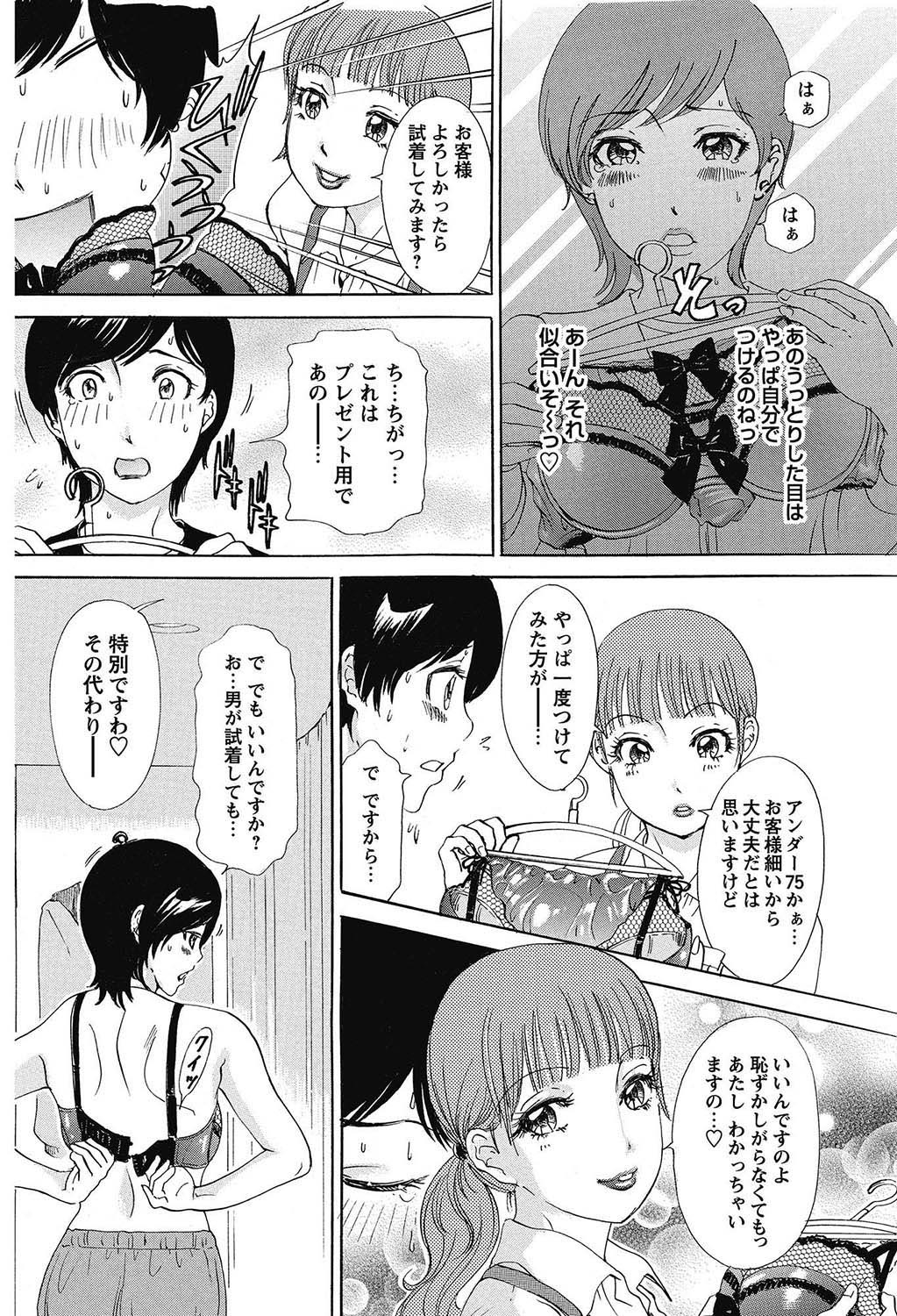 COMIC Bazooka 2013-02[Digital] Page 91