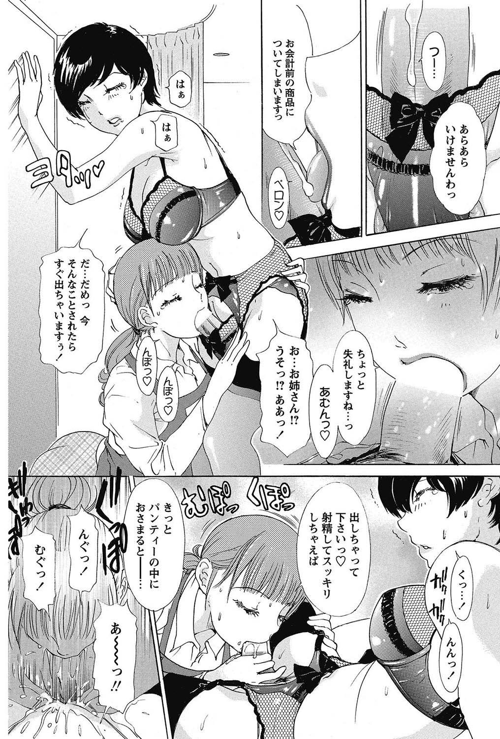 COMIC Bazooka 2013-02[Digital] Page 95
