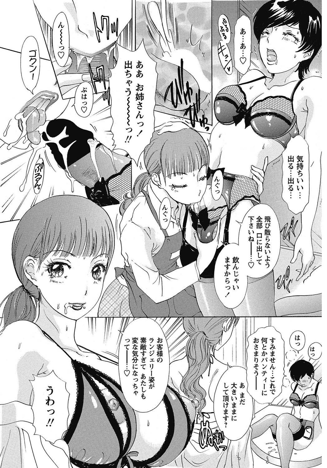 COMIC Bazooka 2013-02[Digital] Page 96