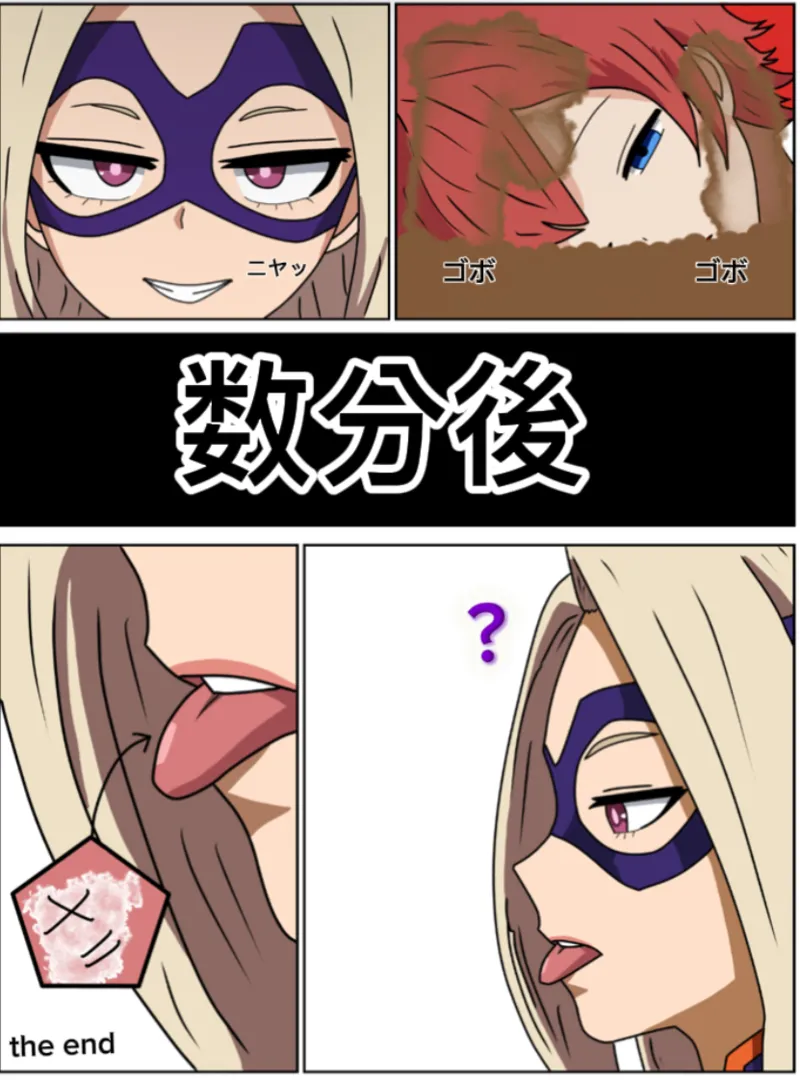[Sakura-chan]Mt. Lady ga shota-kun o marunomishichau Page 10