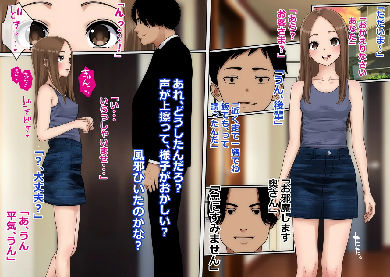 [O157]Furin Jouzu no Hitozuma-san(Karakai Jouzu no Takagi-san) Page 2