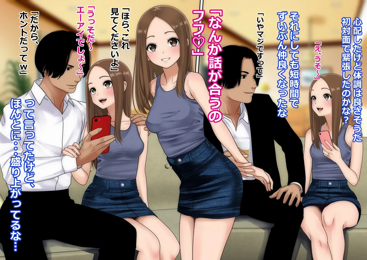 [O157]Furin Jouzu no Hitozuma-san(Karakai Jouzu no Takagi-san) Page 3