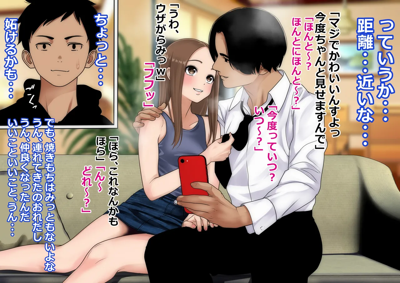 [O157]Furin Jouzu no Hitozuma-san(Karakai Jouzu no Takagi-san) Page 4