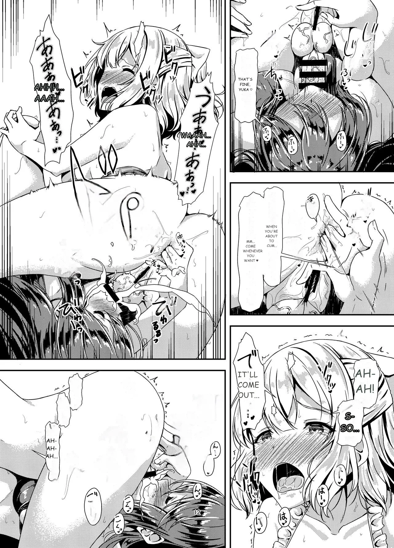[Hotel St. Croix (sankurowa)]Kurokami LONG Futanari-chan to Jyunai SEX ga Shitaii! Part III[English] [Digital] Page 11