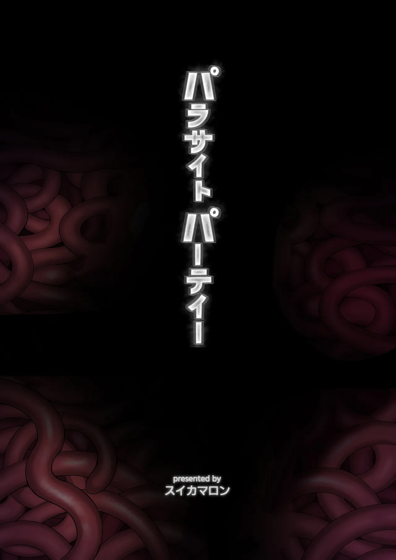 [Mayinrou (Suika Maron)]Parasite Party EP. 0[Digital] [English] Page 60