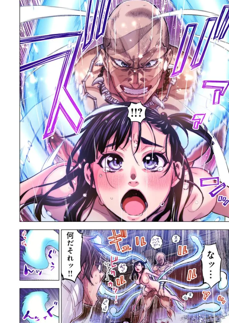 [Tanaka Yoshiki, Amashita Mesuko]Ingoshima R Soushuuhen 3 Page 14