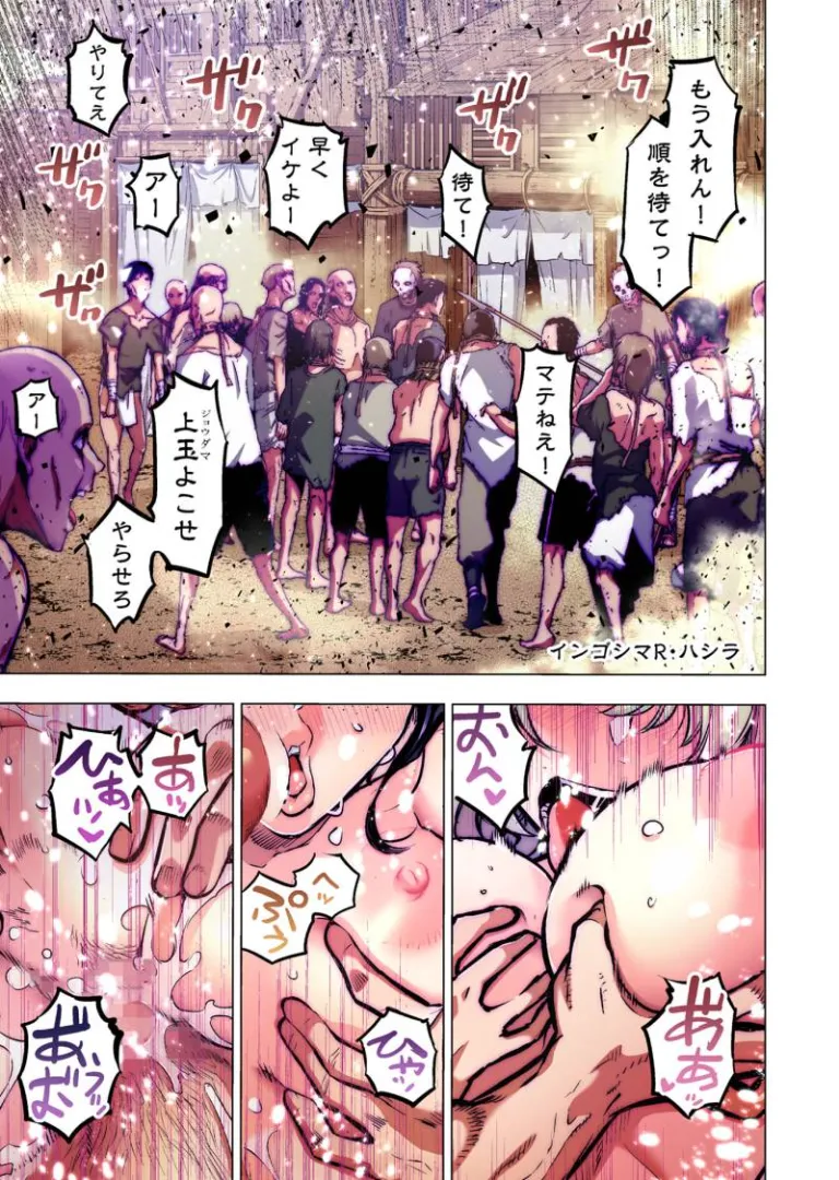 [Tanaka Yoshiki, Amashita Mesuko]Ingoshima R Soushuuhen 3 Page 23