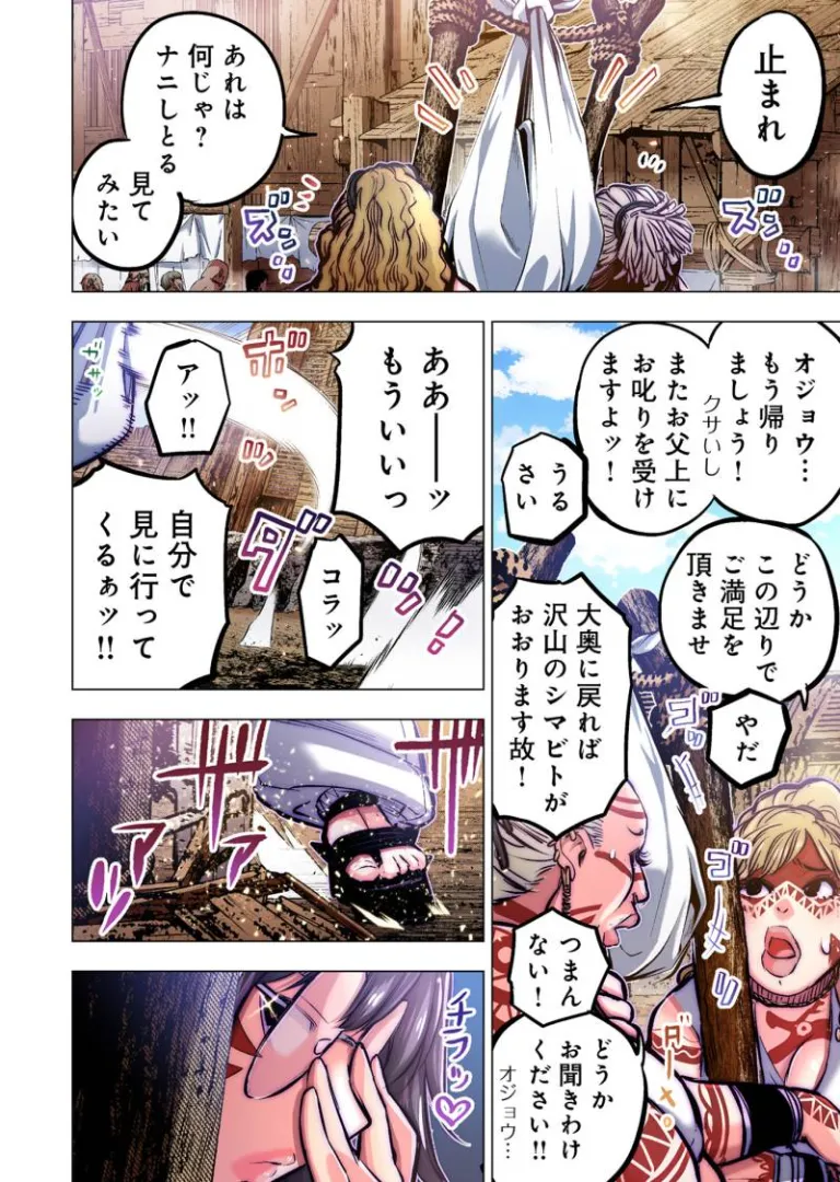 [Tanaka Yoshiki, Amashita Mesuko]Ingoshima R Soushuuhen 3 Page 40