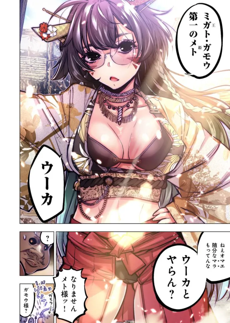 [Tanaka Yoshiki, Amashita Mesuko]Ingoshima R Soushuuhen 3 Page 42