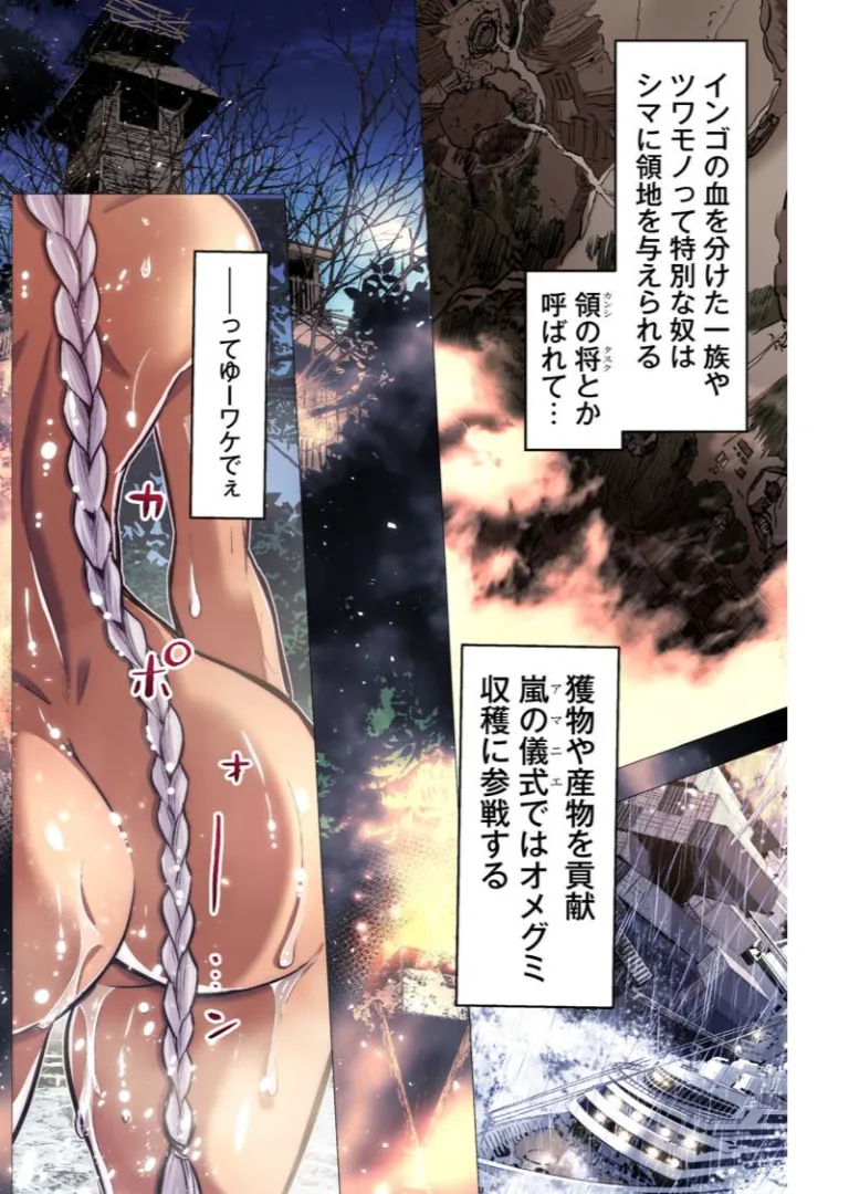 [Tanaka Yoshiki, Amashita Mesuko]Ingoshima R Soushuuhen 3 Page 46
