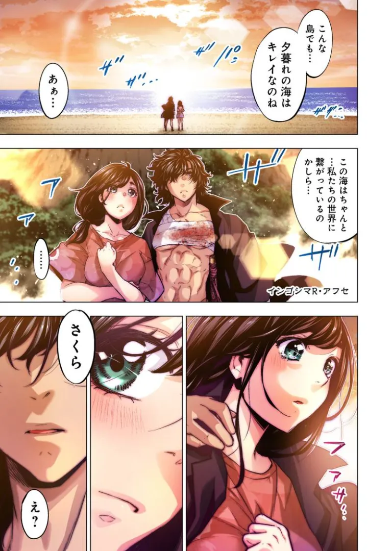 [Tanaka Yoshiki, Amashita Mesuko]Ingoshima R Soushuuhen 3 Page 61