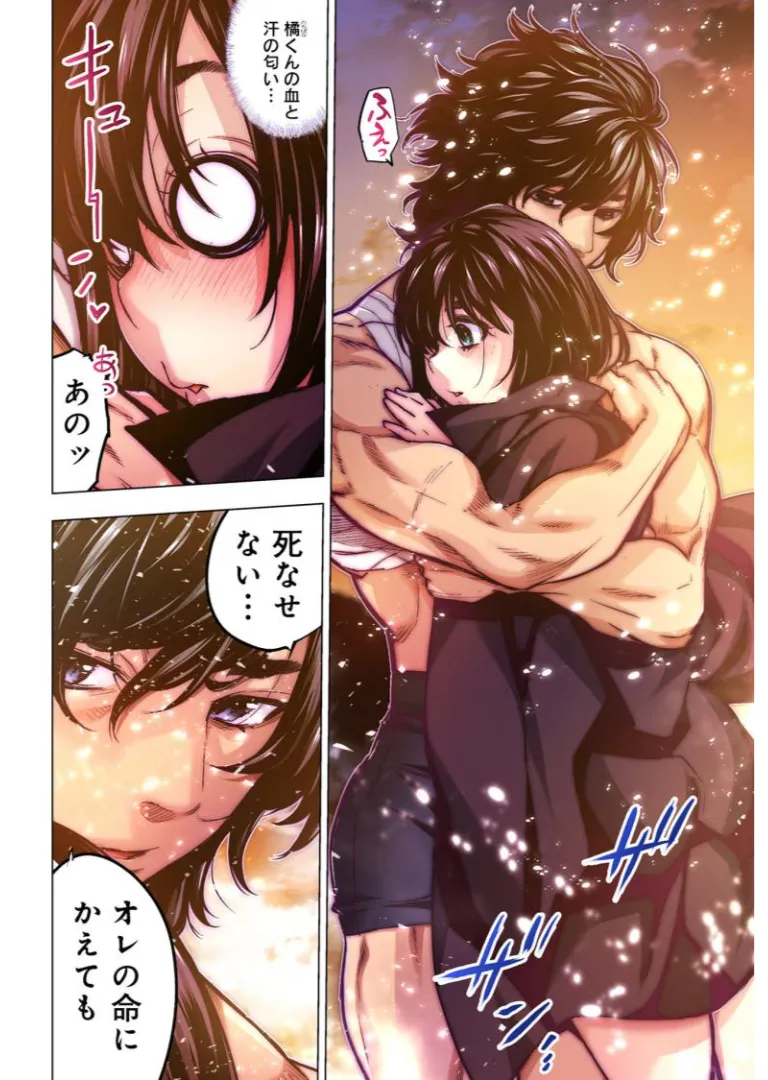 [Tanaka Yoshiki, Amashita Mesuko]Ingoshima R Soushuuhen 3 Page 62