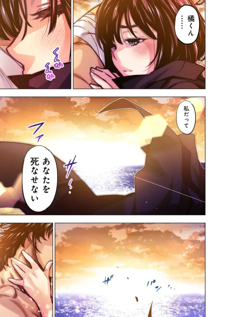 [Tanaka Yoshiki, Amashita Mesuko]Ingoshima R Soushuuhen 3 Page 63