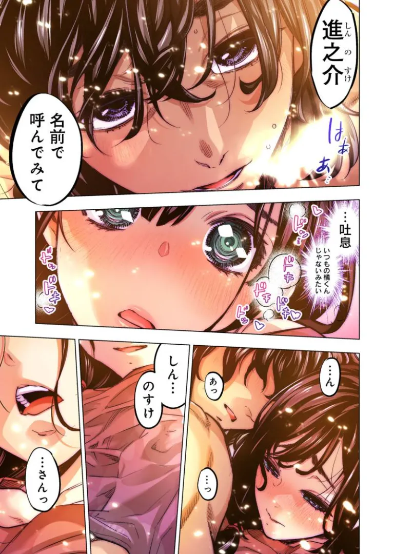 [Tanaka Yoshiki, Amashita Mesuko]Ingoshima R Soushuuhen 3 Page 65