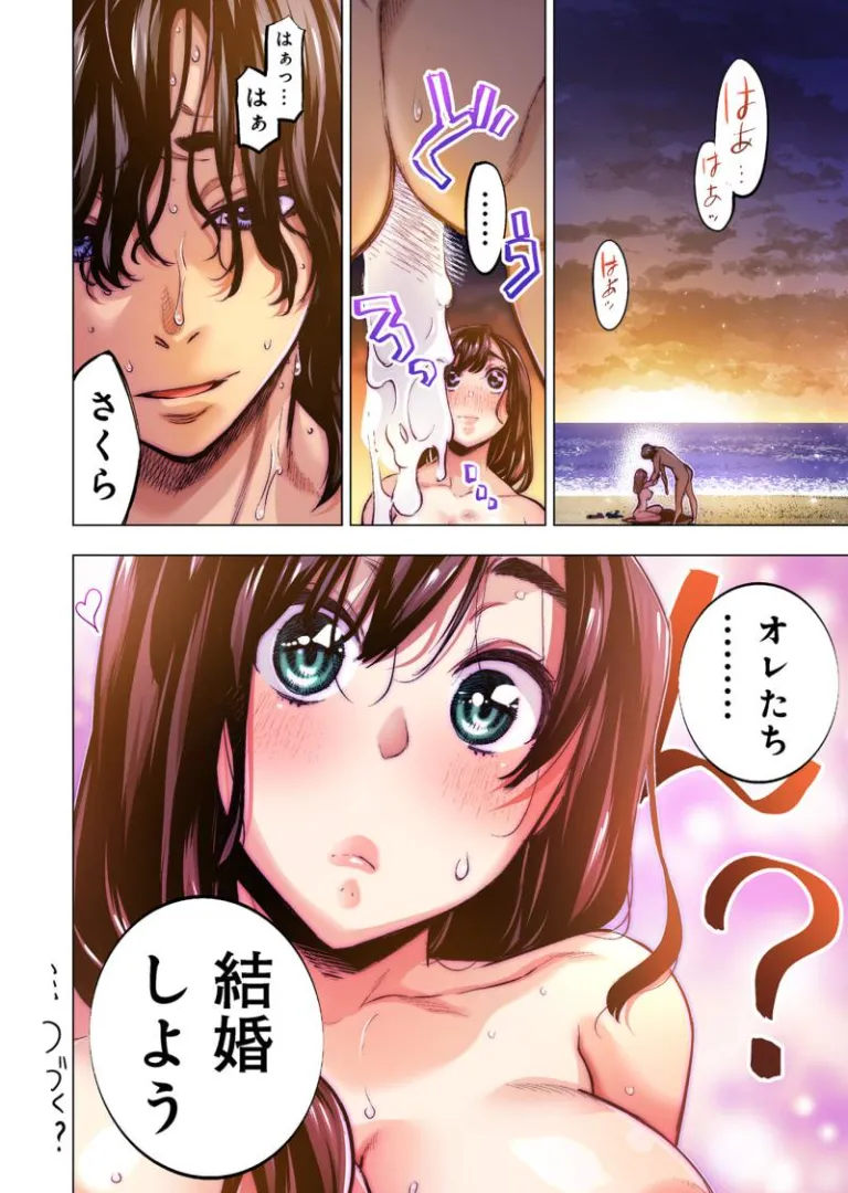 [Tanaka Yoshiki, Amashita Mesuko]Ingoshima R Soushuuhen 3 Page 74