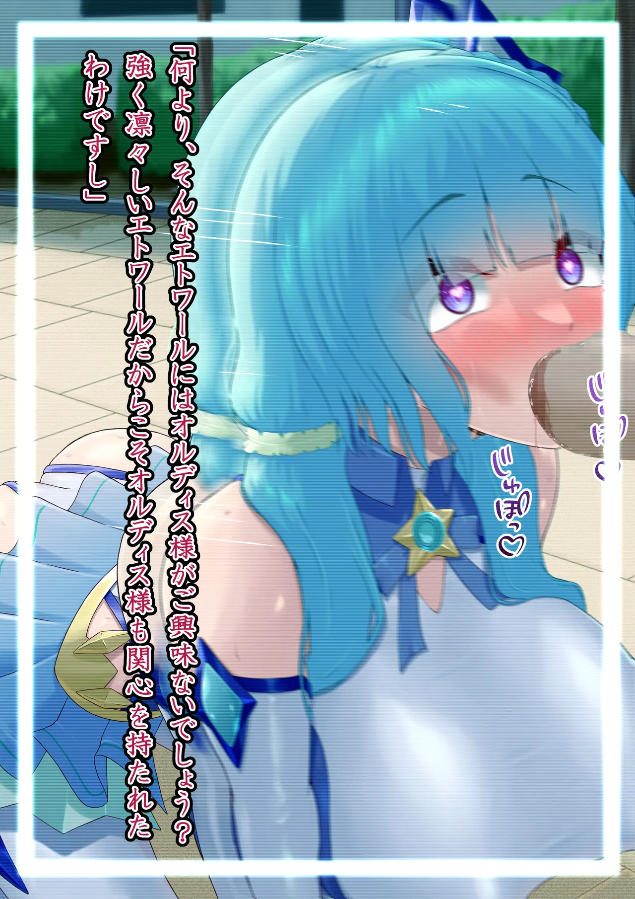 [Hoshii Koubou (Hoshii Garu)]Etoile - Kako-hen | Past Arc - Kikai Teikoku Haiboku | Defeat of the Machine Empire 4 Page 46