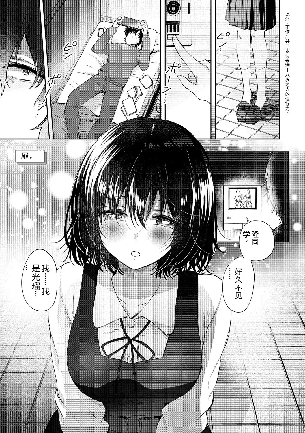 [Gen]Sore Demo, Ii kara[Chinese] [Digital] Page 100