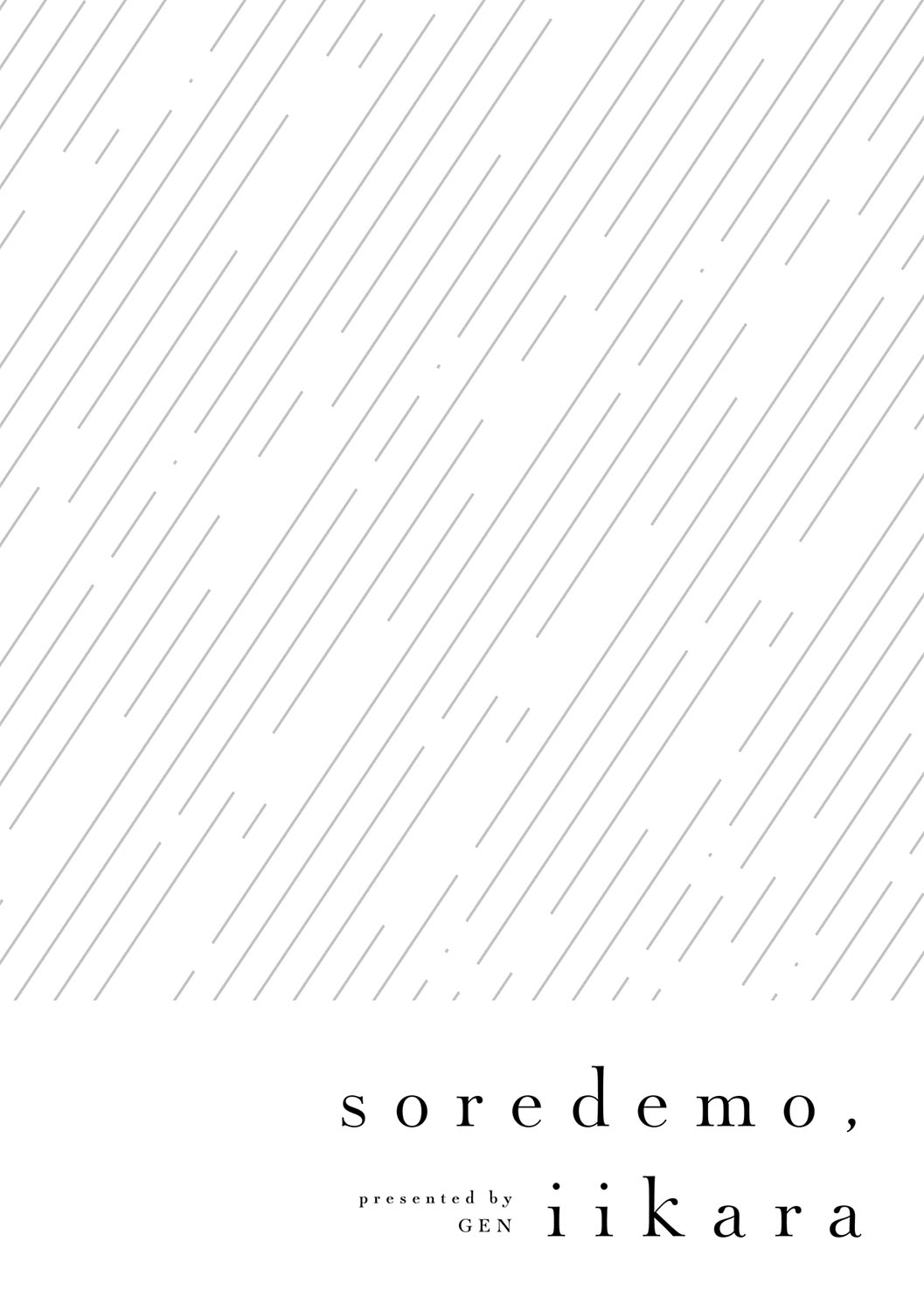 [Gen]Sore Demo, Ii kara[Chinese] [Digital] Page 135