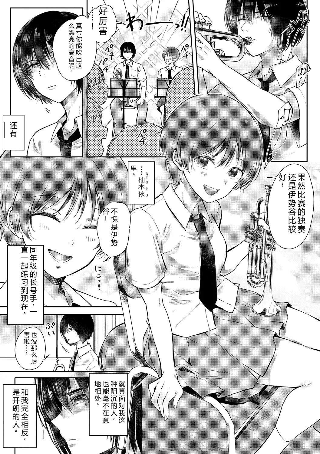 [Gen]Sore Demo, Ii kara[Chinese] [Digital] Page 168