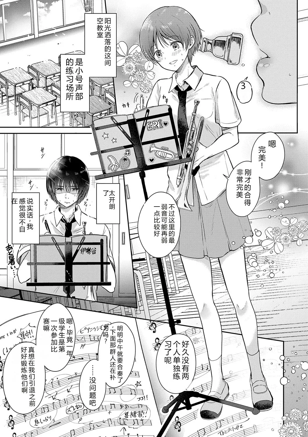 [Gen]Sore Demo, Ii kara[Chinese] [Digital] Page 170