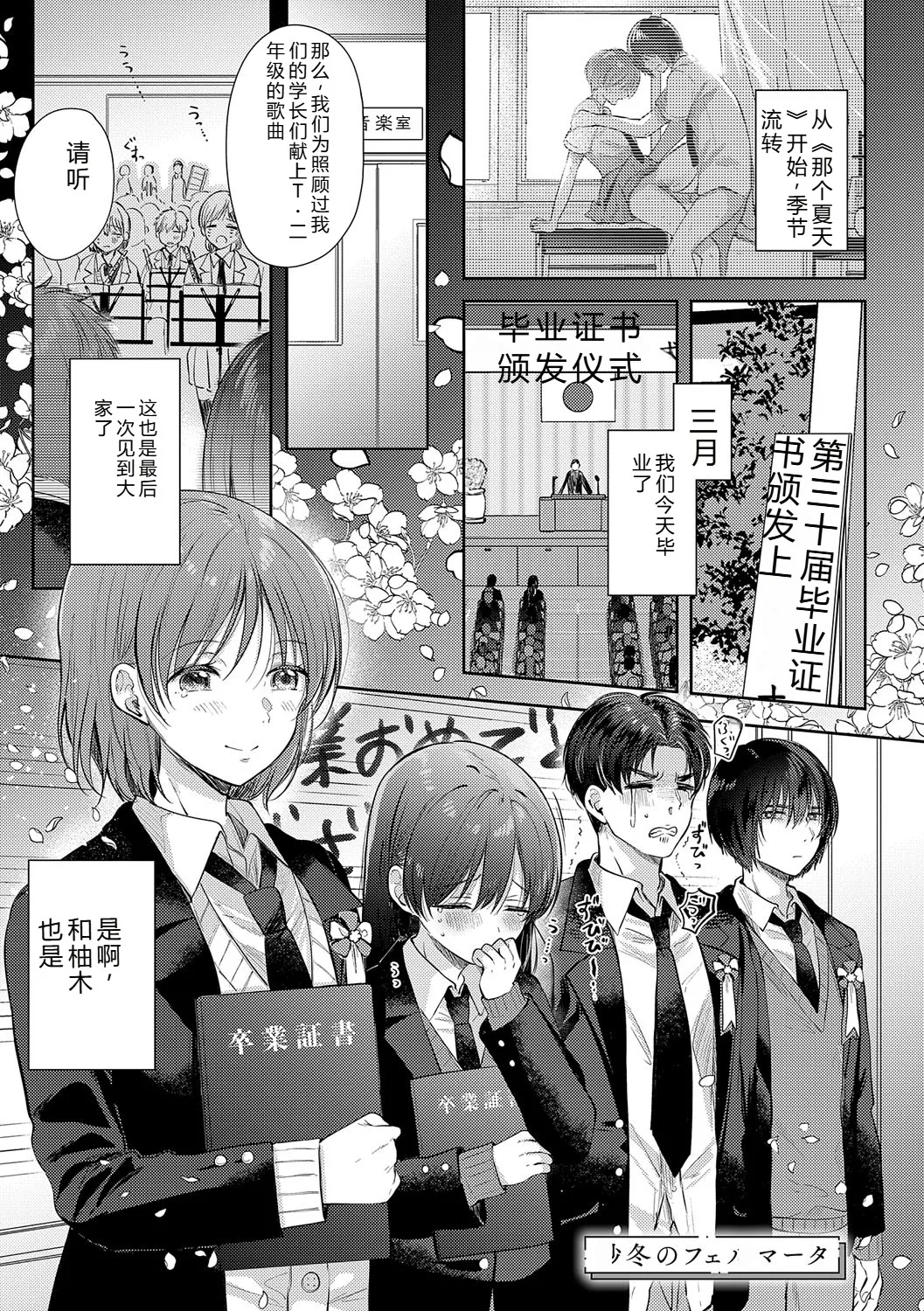 [Gen]Sore Demo, Ii kara[Chinese] [Digital] Page 192