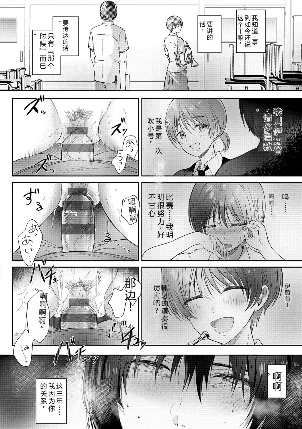[Gen]Sore Demo, Ii kara[Chinese] [Digital] Page 211