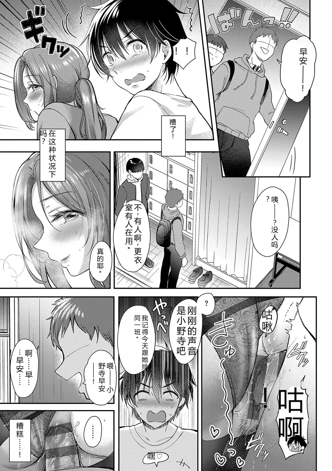 [Gen]Sore Demo, Ii kara[Chinese] [Digital] Page 24