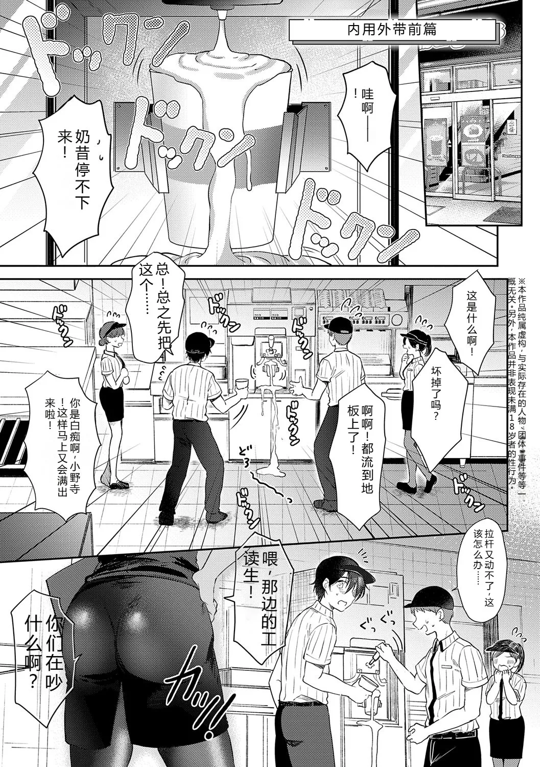 [Gen]Sore Demo, Ii kara[Chinese] [Digital] Page 4