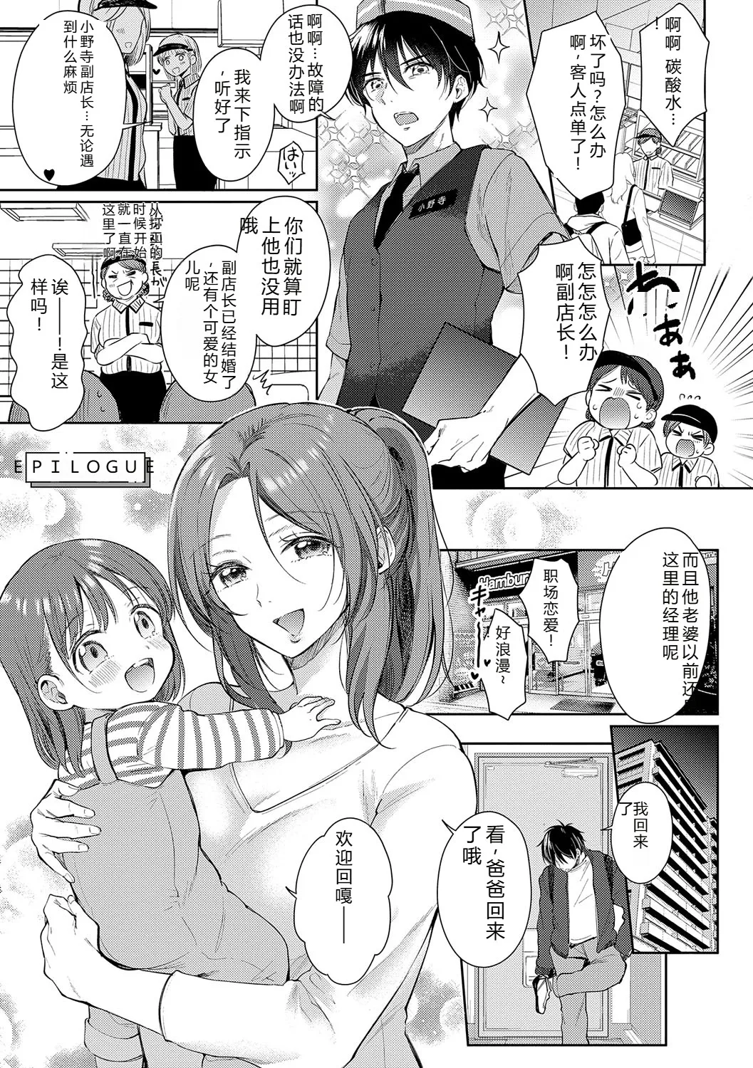 [Gen]Sore Demo, Ii kara[Chinese] [Digital] Page 62