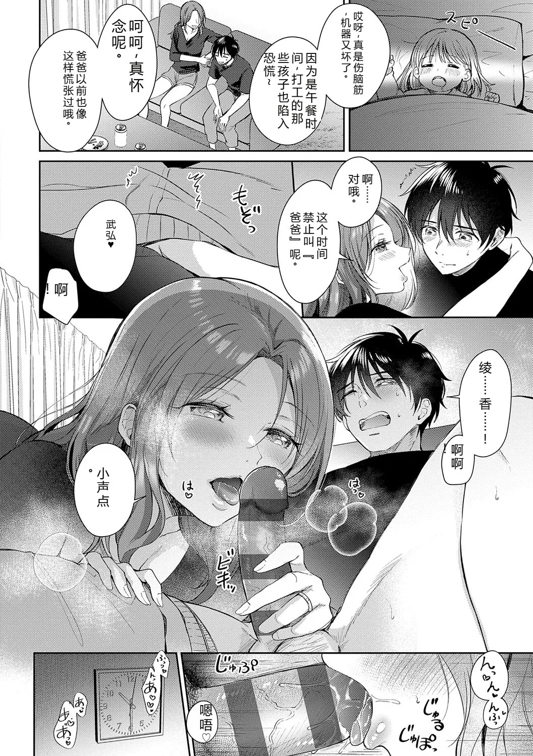 [Gen]Sore Demo, Ii kara[Chinese] [Digital] Page 63