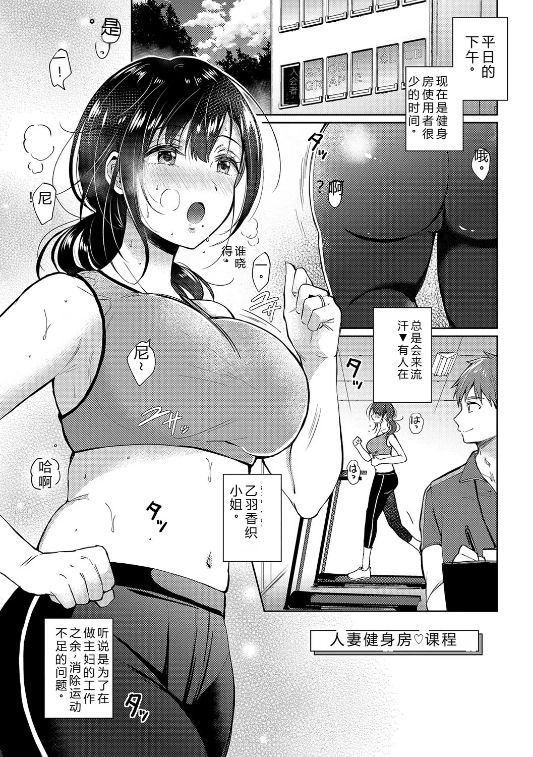 [Gen]Sore Demo, Ii kara[Chinese] [Digital] Page 68