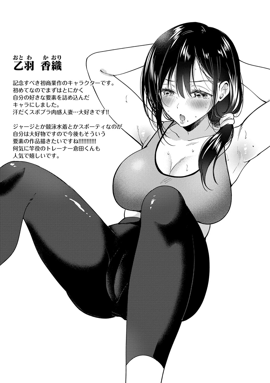 [Gen]Sore Demo, Ii kara[Chinese] [Digital] Page 90