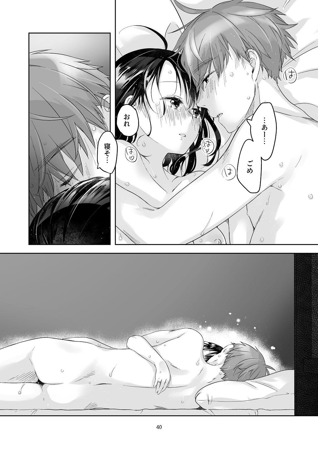 [青色観測所 (中原水芋)]黒髪女子をとにかく愛でたい おまけの番外編 Page 39