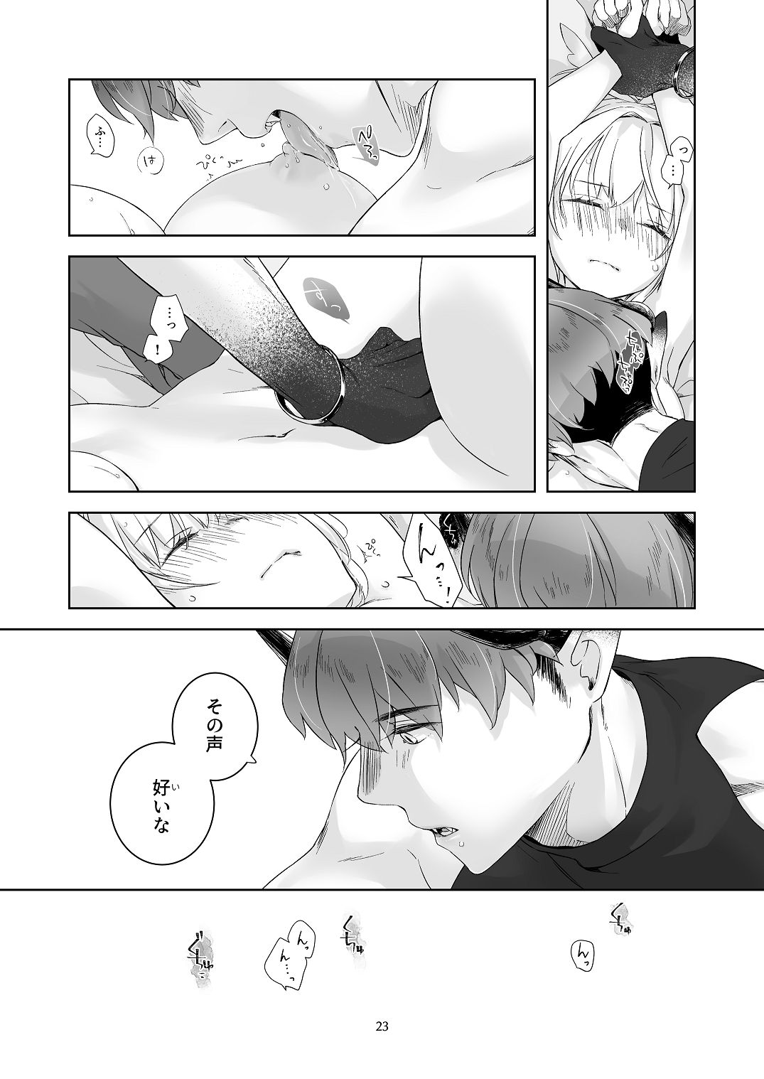 [青色観測所 (中原水芋)]気まぐれ魔王さま、生真面目魔法少女を嫁にする。1 Page 22
