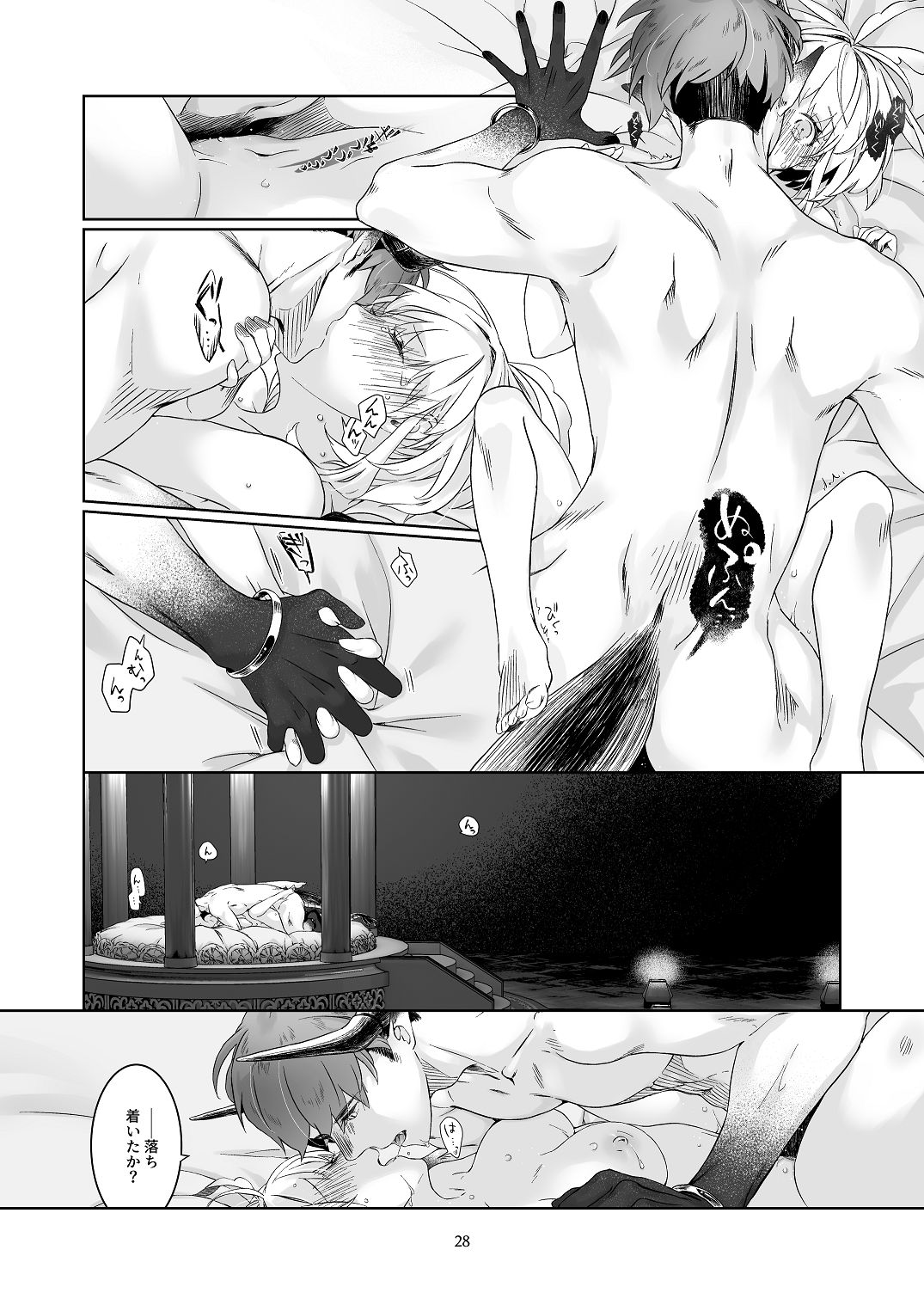 [青色観測所 (中原水芋)]気まぐれ魔王さま、生真面目魔法少女を嫁にする。1 Page 27