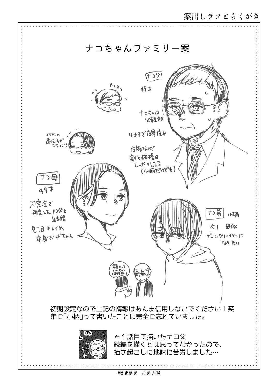 [青色観測所 (中原水芋)]気まぐれ魔王さま、生真面目魔法少女を嫁にする。3 Page 101