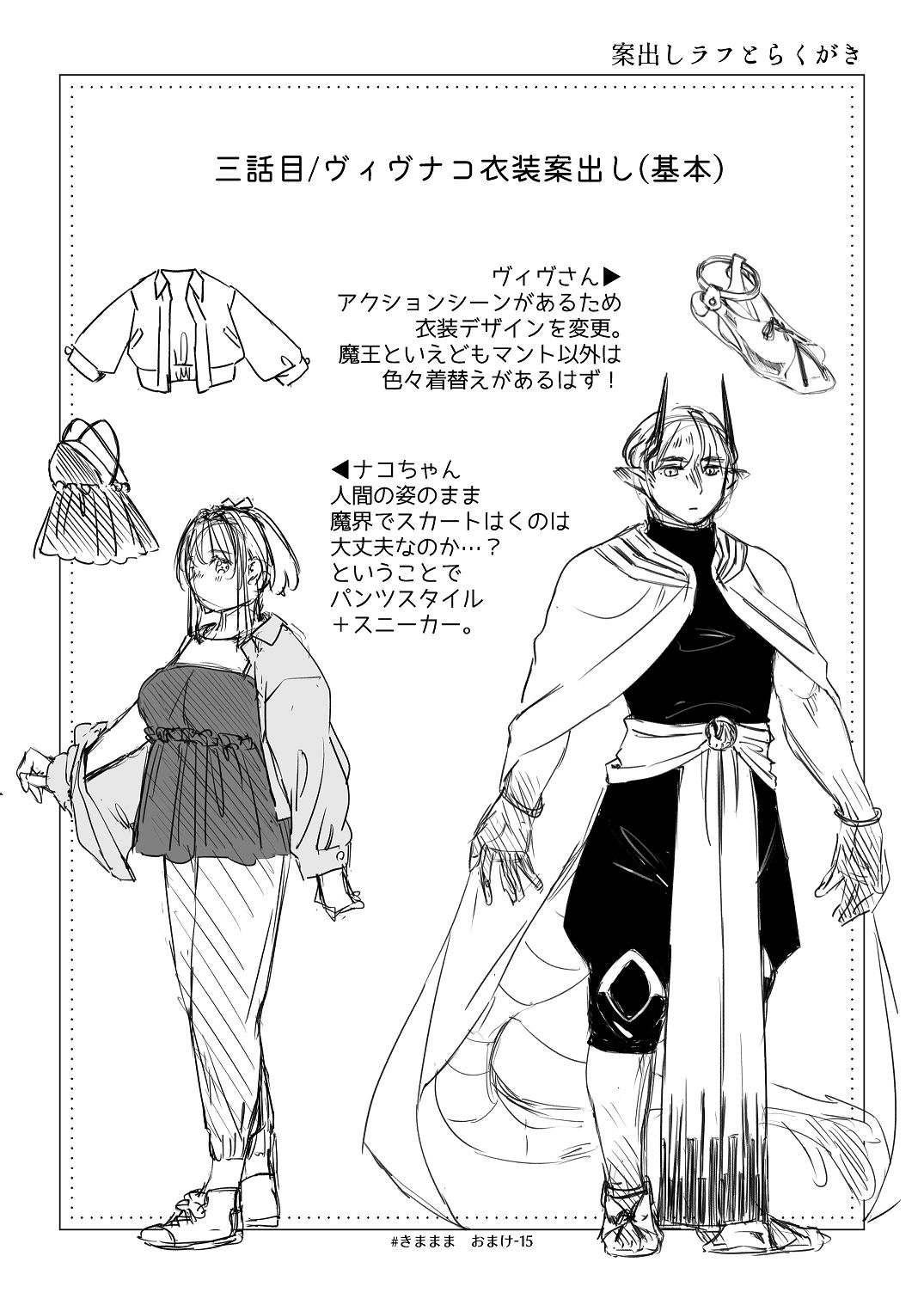 [青色観測所 (中原水芋)]気まぐれ魔王さま、生真面目魔法少女を嫁にする。3 Page 102