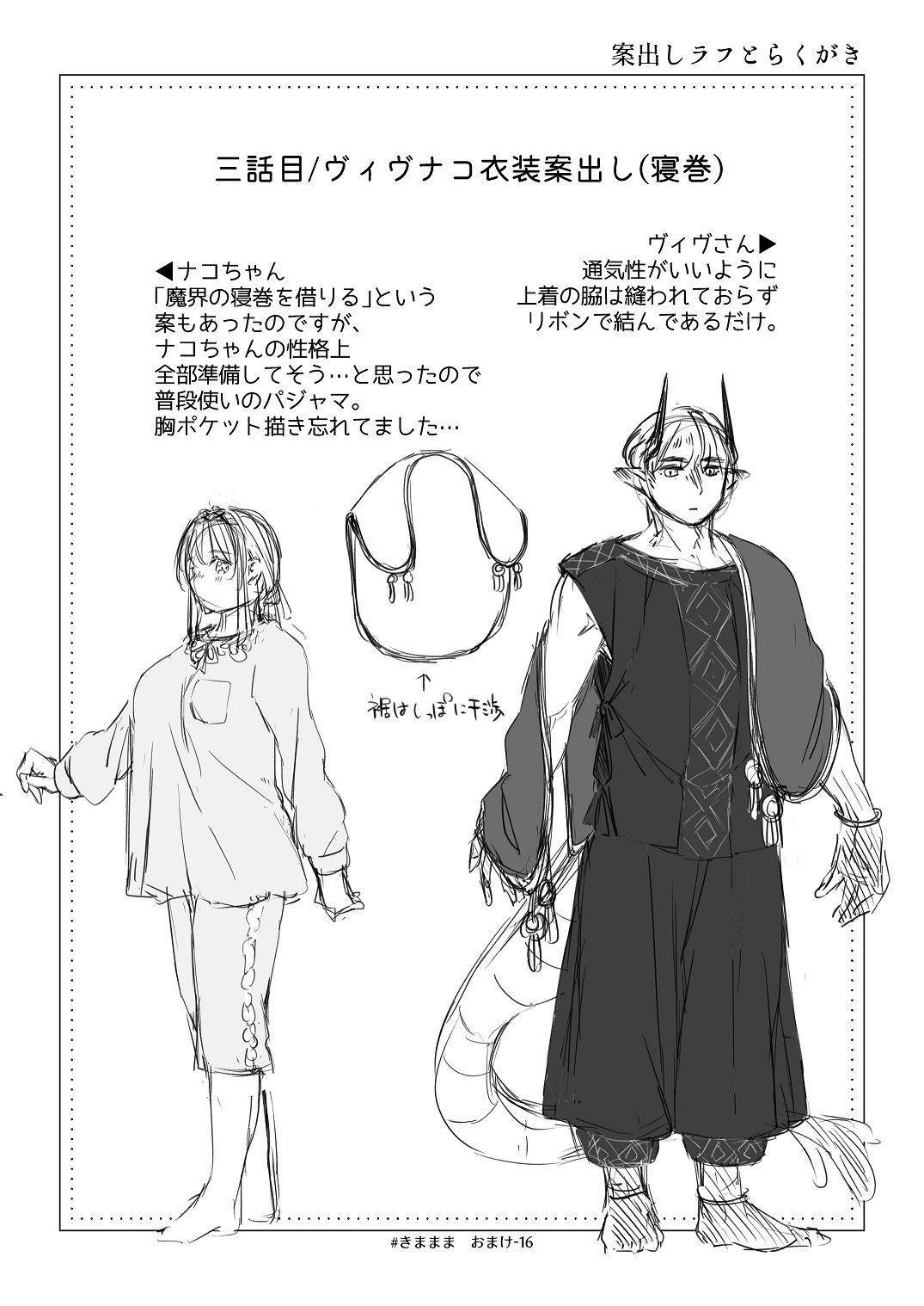 [青色観測所 (中原水芋)]気まぐれ魔王さま、生真面目魔法少女を嫁にする。3 Page 103