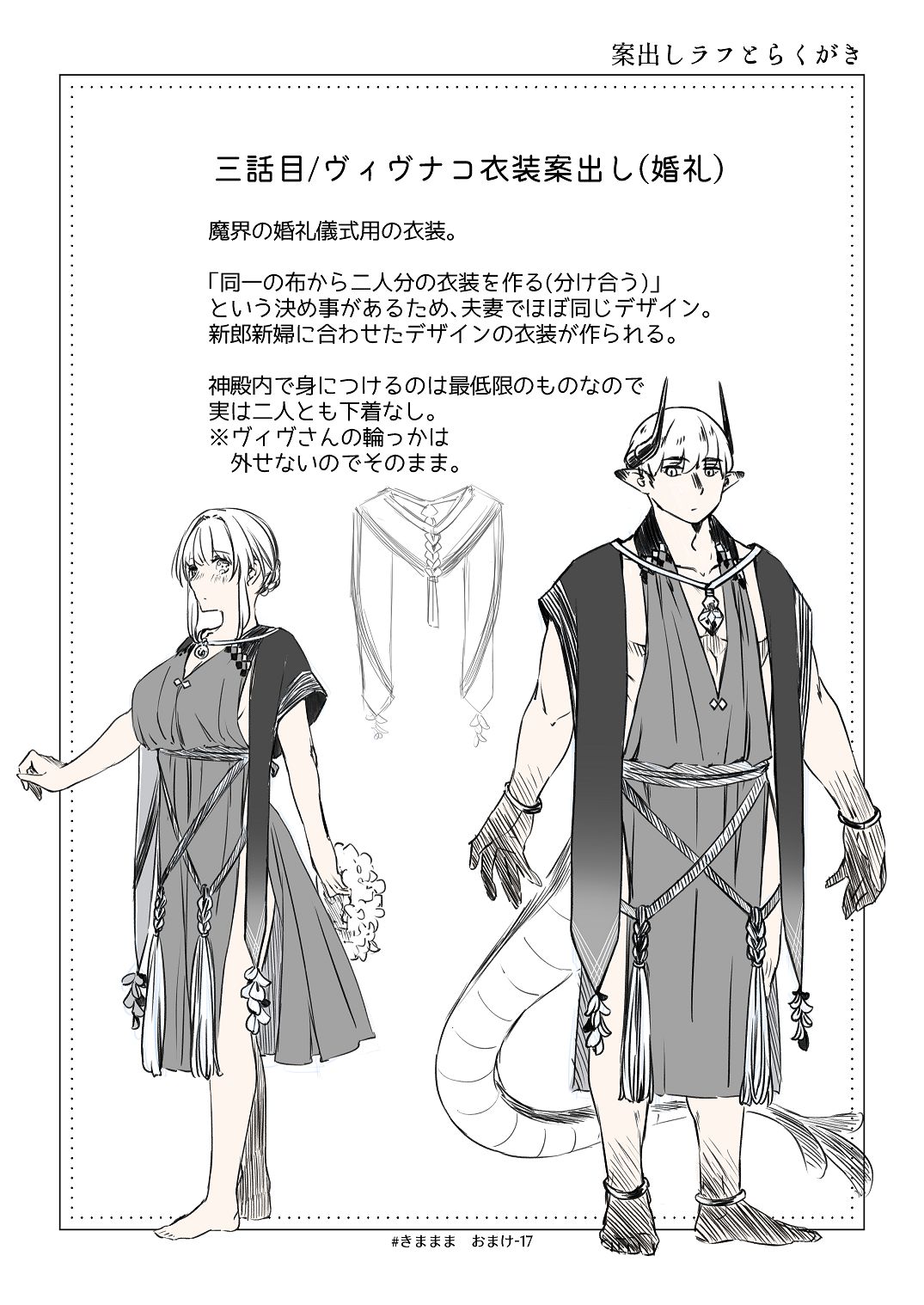 [青色観測所 (中原水芋)]気まぐれ魔王さま、生真面目魔法少女を嫁にする。3 Page 104